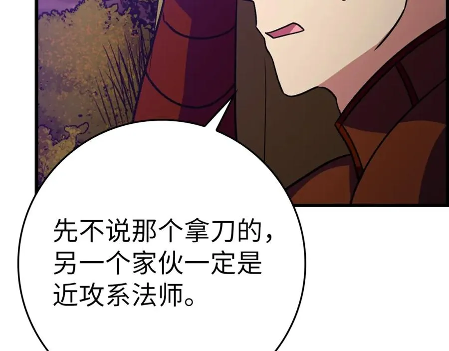 第9话 黑色级怪兽61