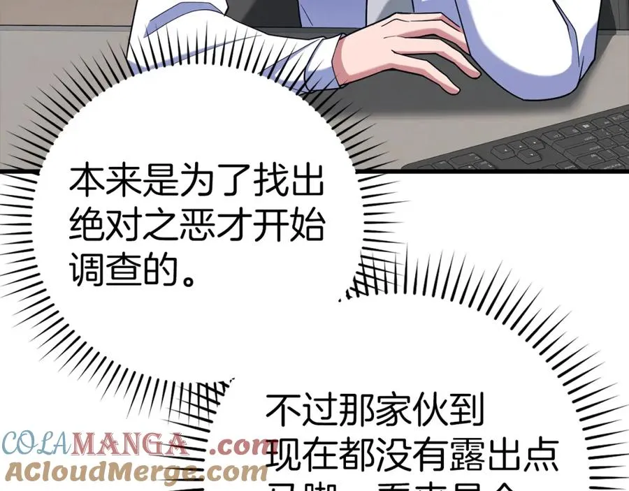 第37话 循环任务244