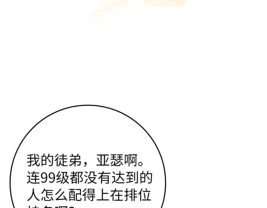 第1话 出关53