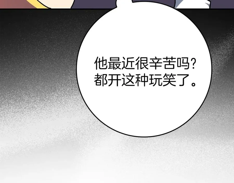 第4话 满级红名83