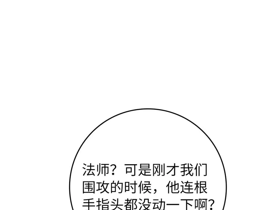 第9话 黑色级怪兽65