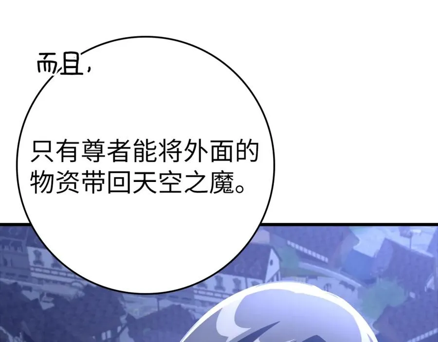 第24话 偷袭102