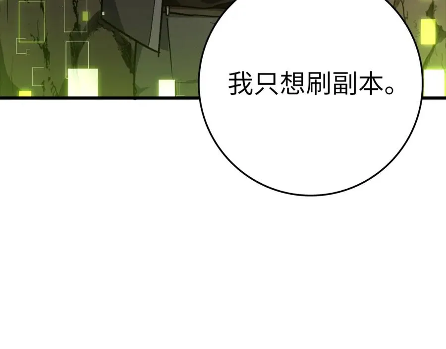第7话 速通地下城77