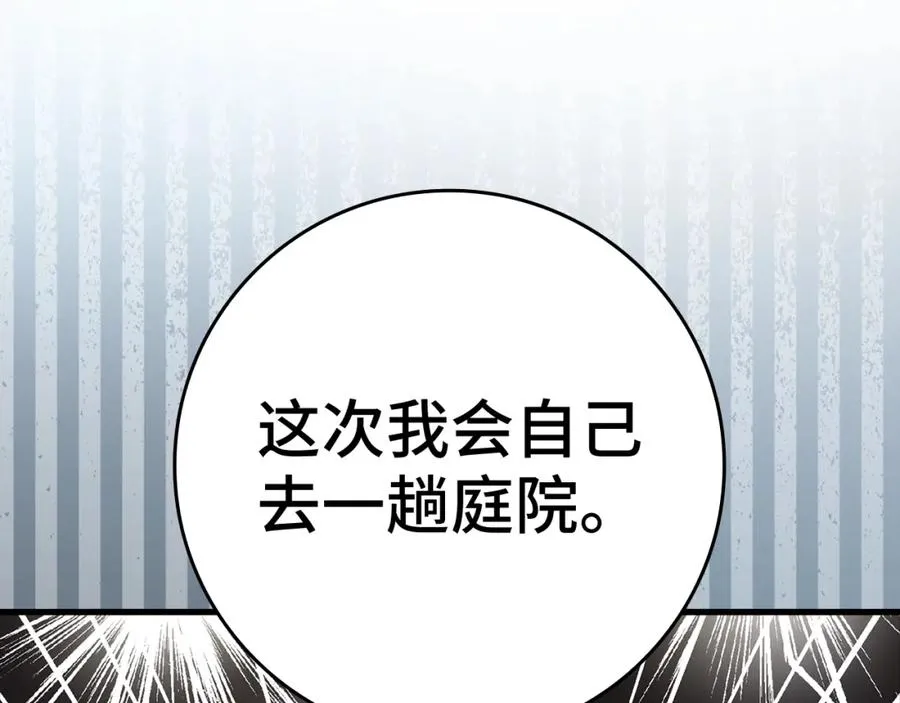 第10话 绝杀技43