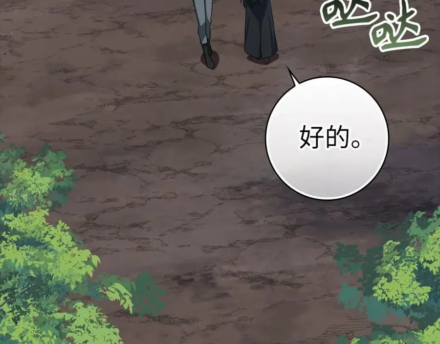 第38话 抱紧最强大腿147