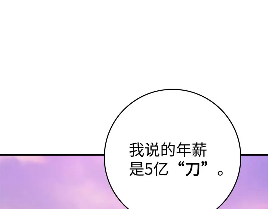 第28话 拉拢143