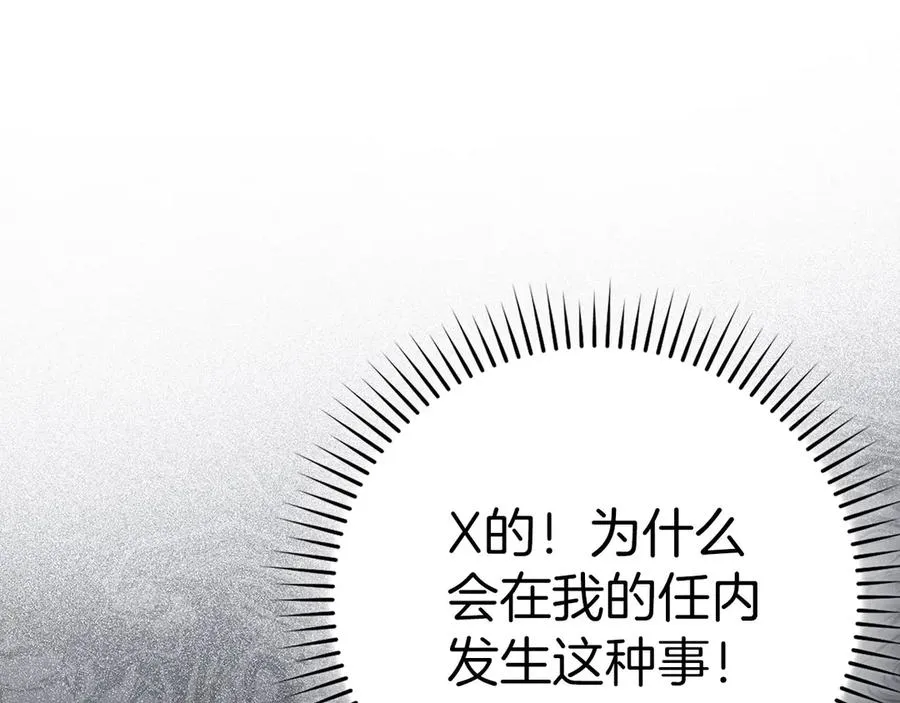 第47话 圈套107