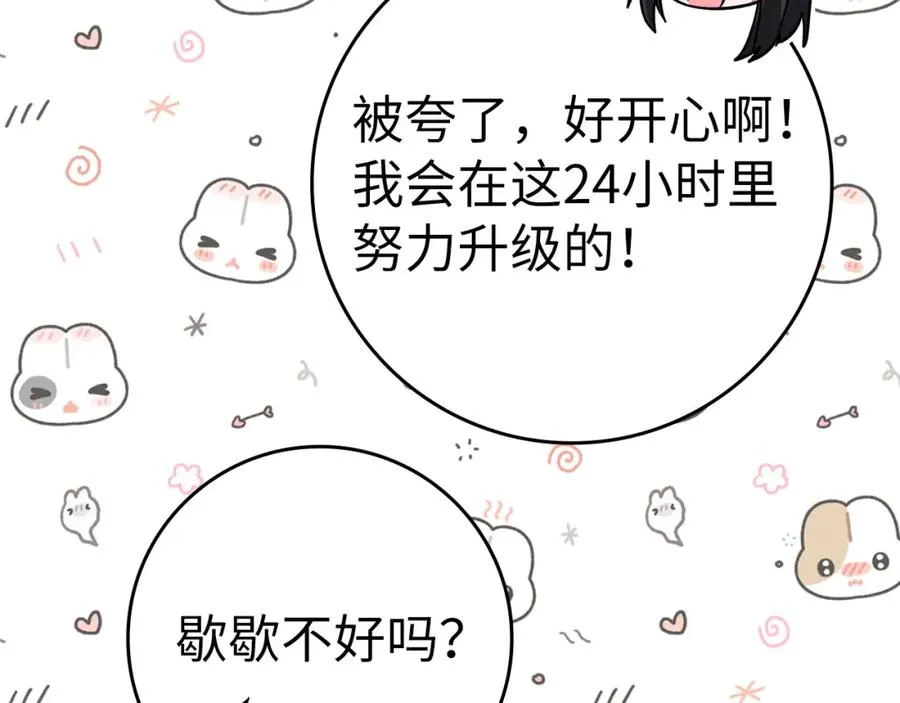 第38话 抱紧最强大腿155