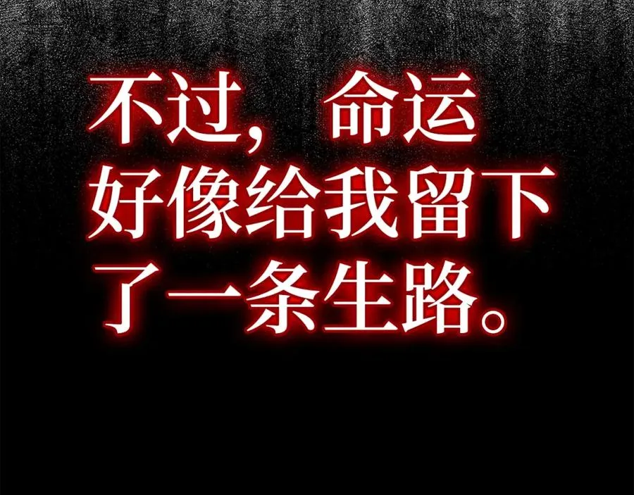 第0话 绝对的恶62