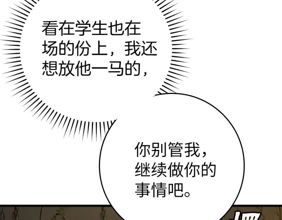 第7话 速通地下城57