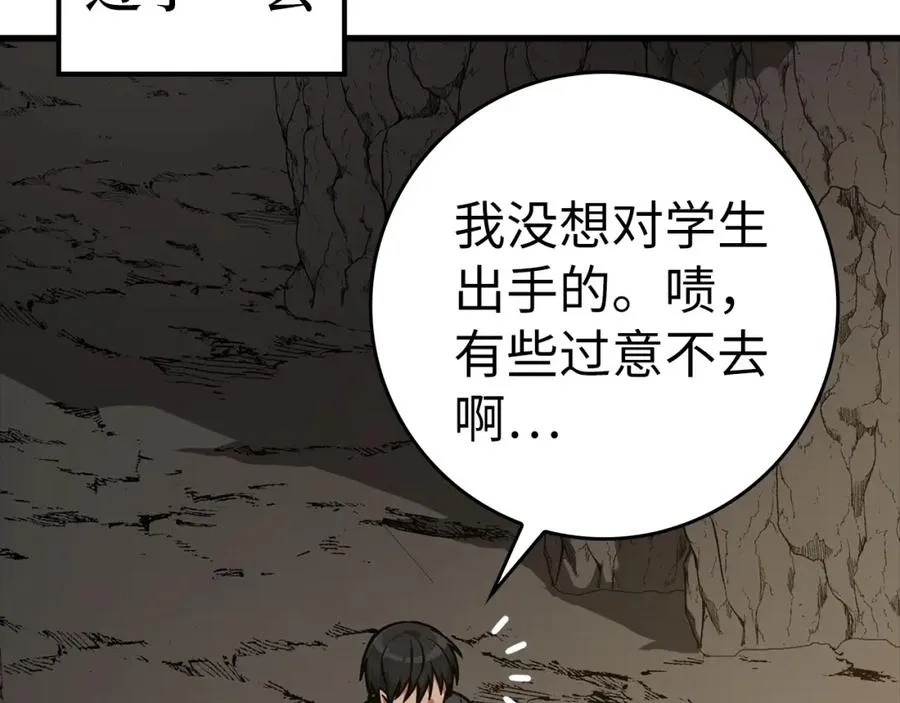 第7话 速通地下城145