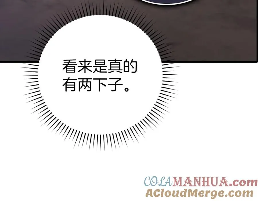 第16话 绝对王者124