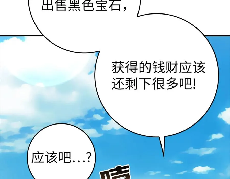 第40话 拉拢人心258