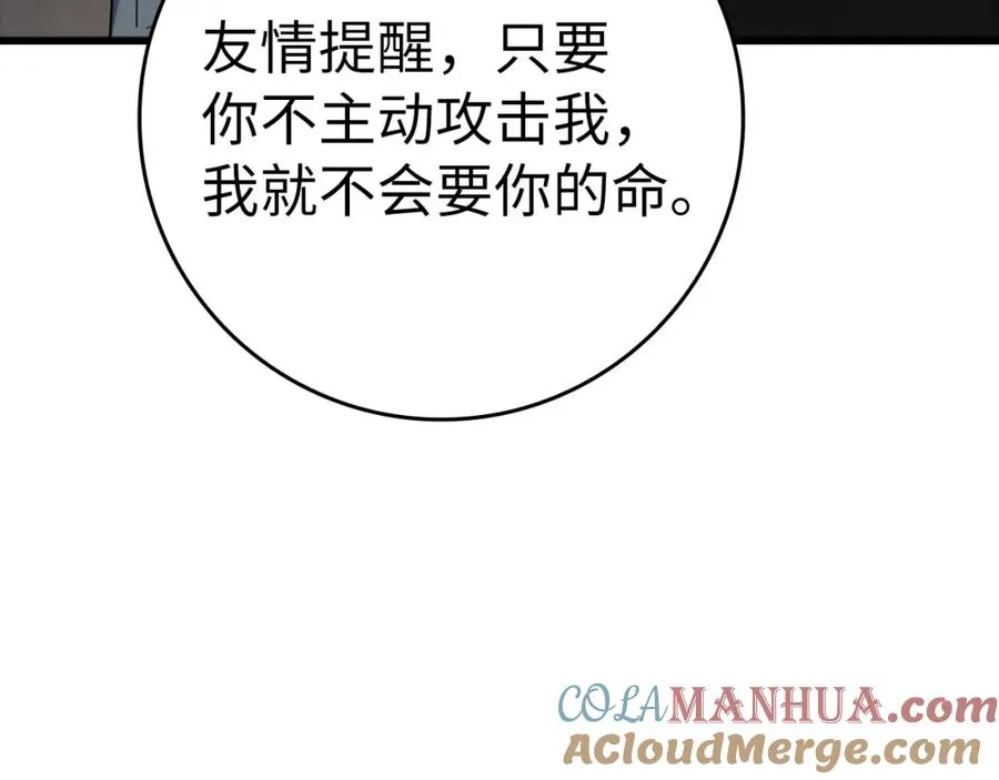 第16话 绝对王者184