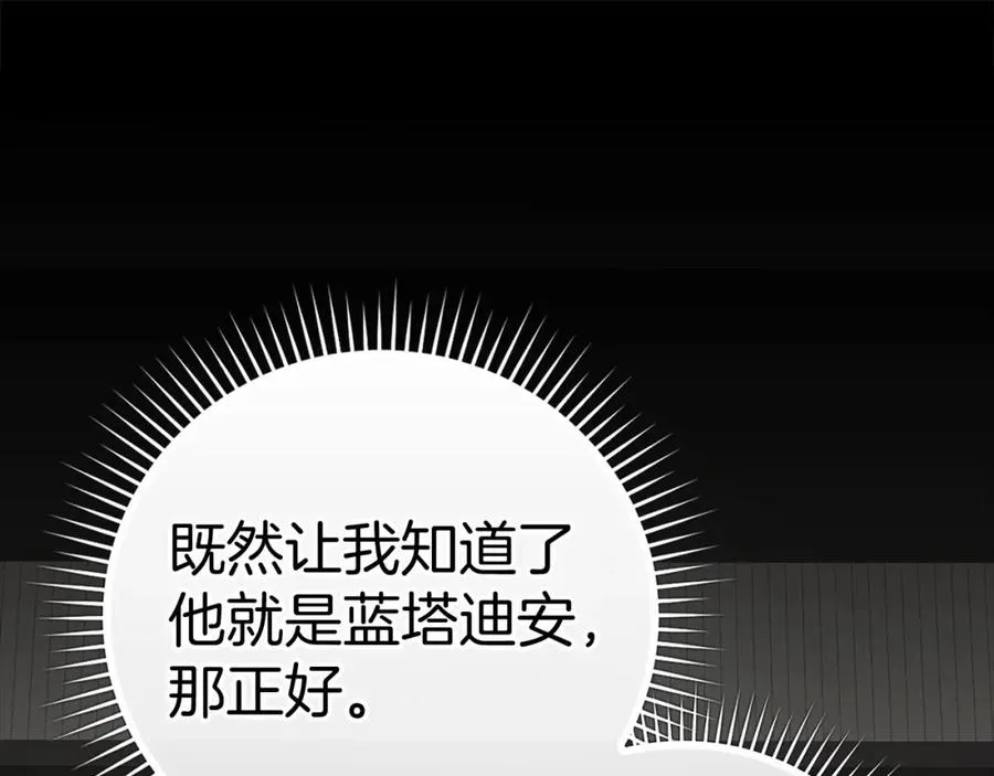 第21话 凯尔特的遗产226