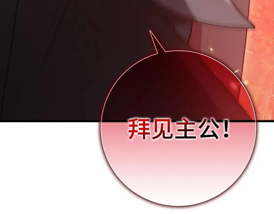 第15话 长老的暗杀203