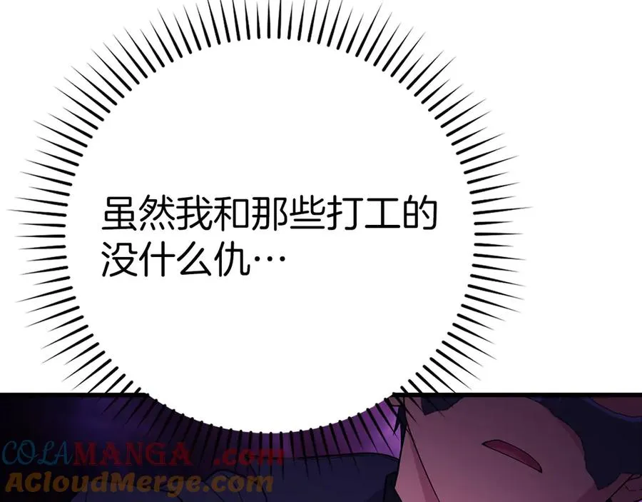 第50话 最强群攻技156