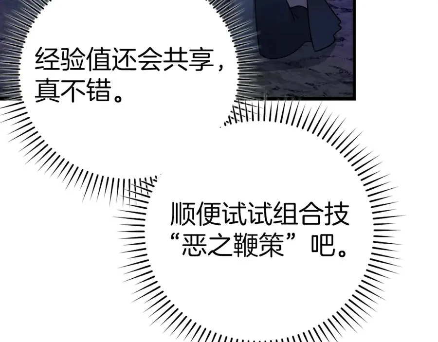 第36话 进入隐藏通道73