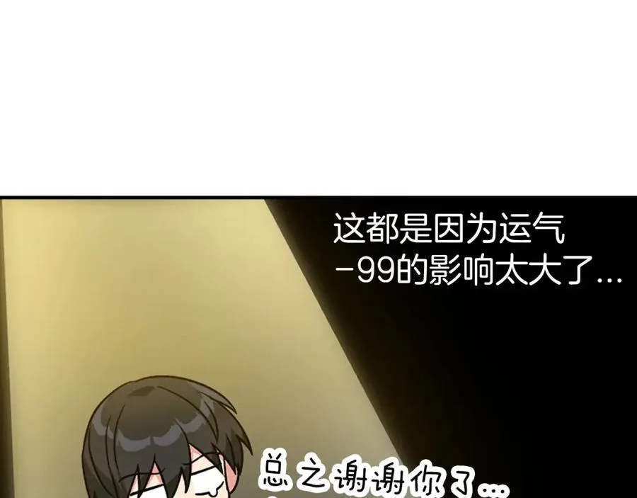 第3话 菜鸟146