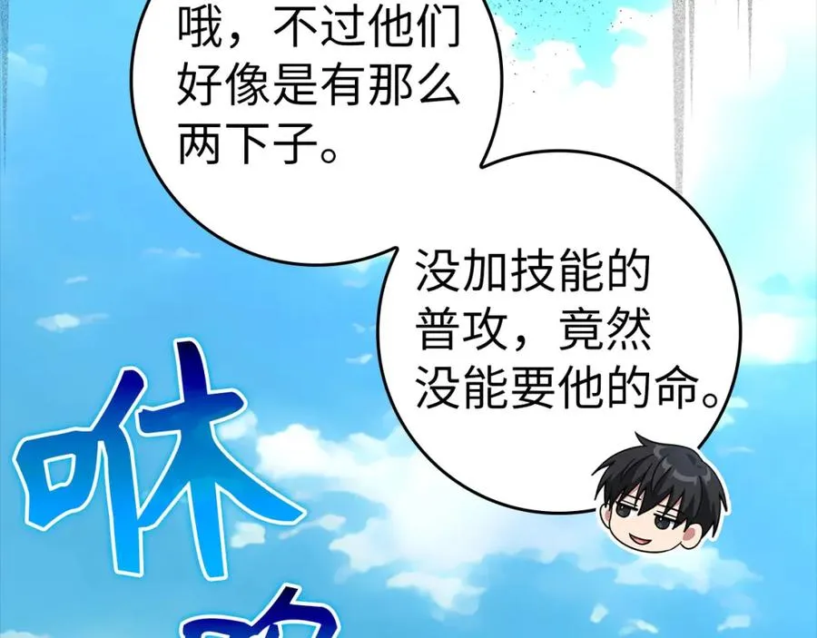 第26话 碾压73