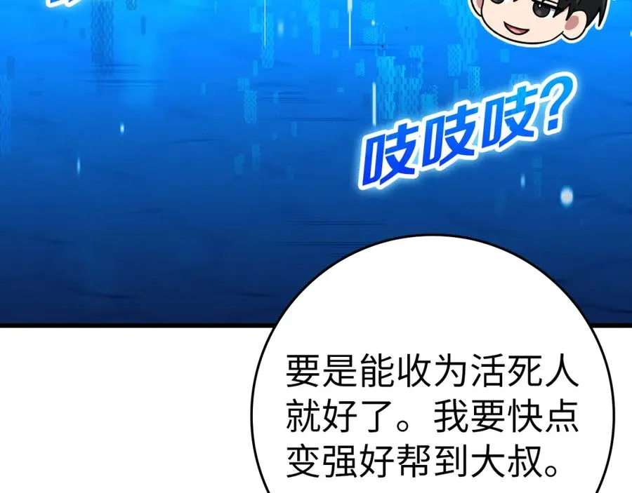 第37话 循环任务10