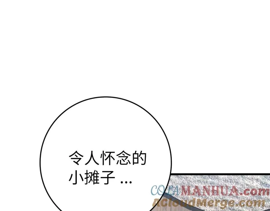 第2话 被追杀8