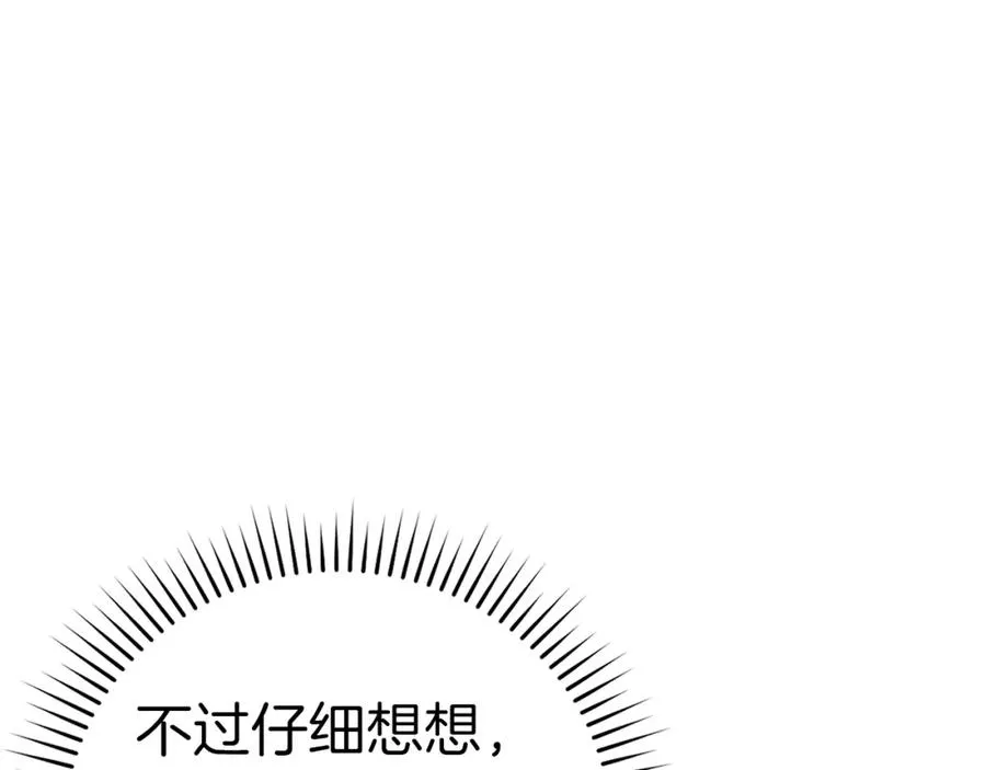 第13话 天杀圣198
