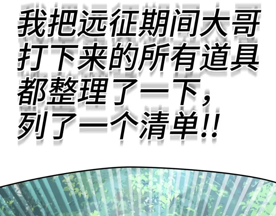 第29话 造谣86