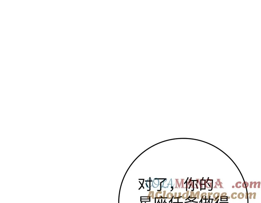 第38话 抱紧最强大腿208
