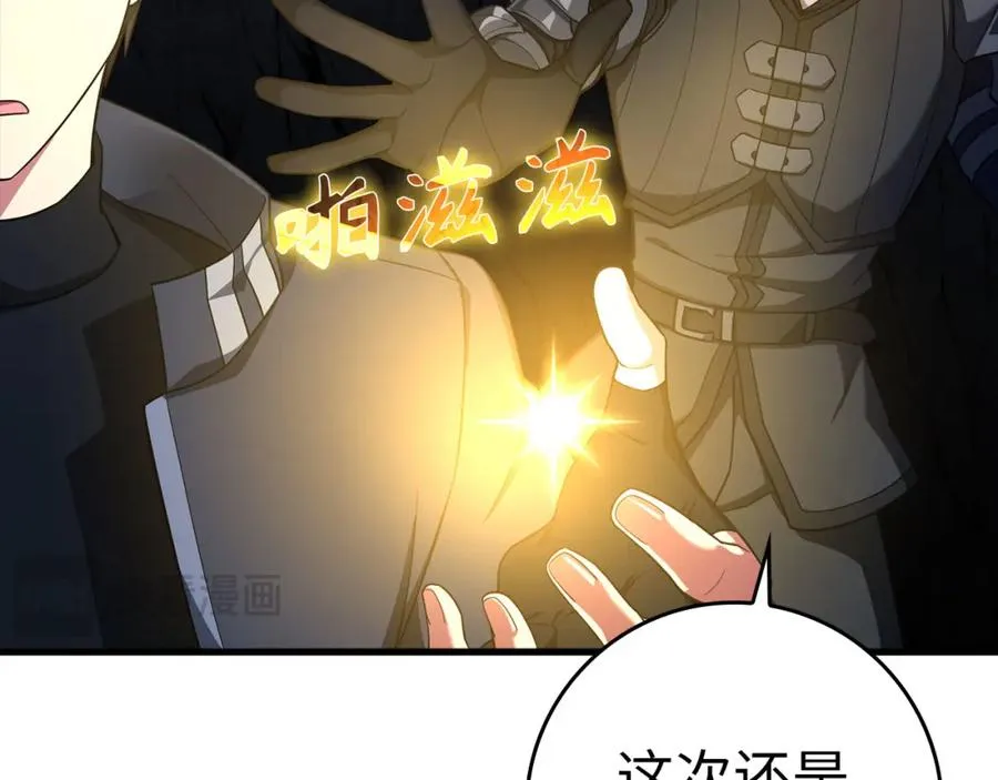 第38话 抱紧最强大腿53