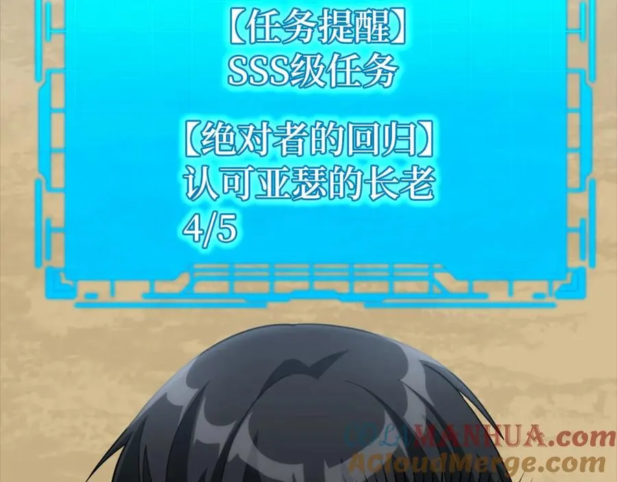 第32话 长老们的认可16