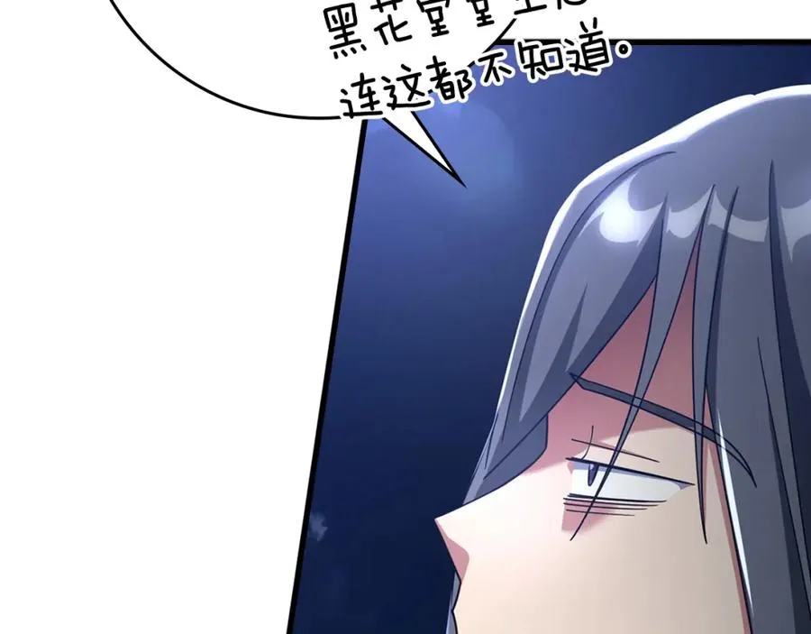 第24话 偷袭82
