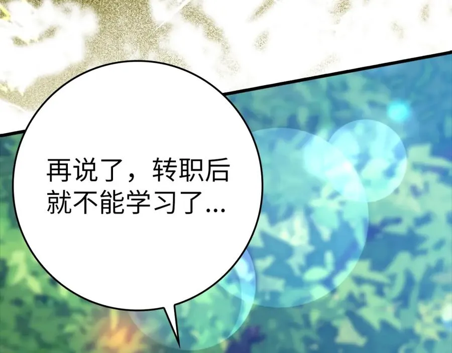 第12话 黑暗旷野13