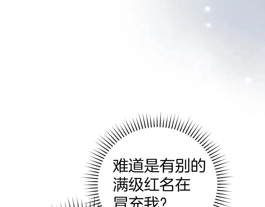 第8话 恶神降临130