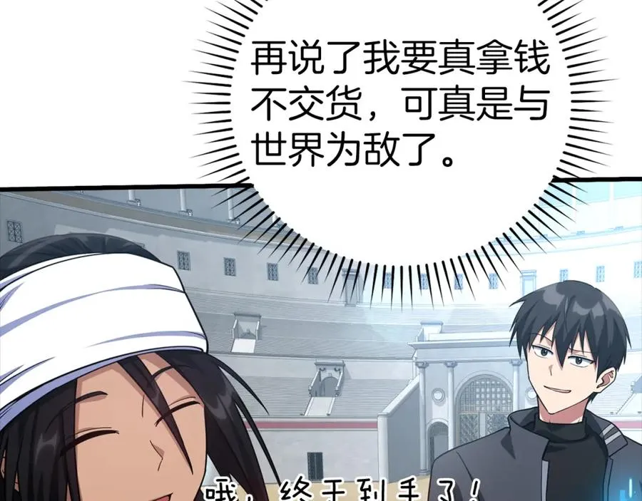 第31话 伟大的抱负121