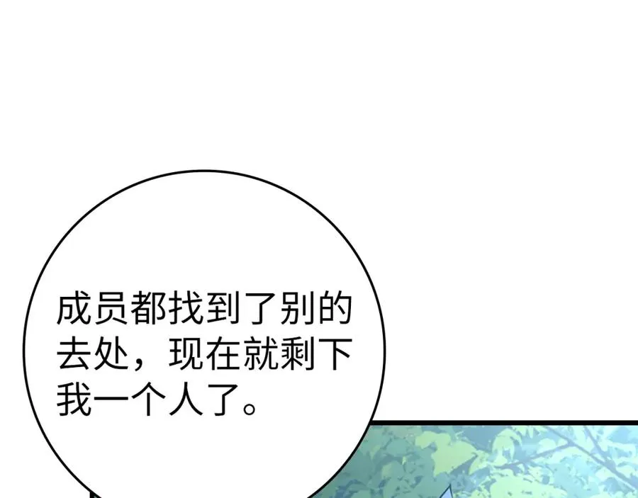 第37话 循环任务109