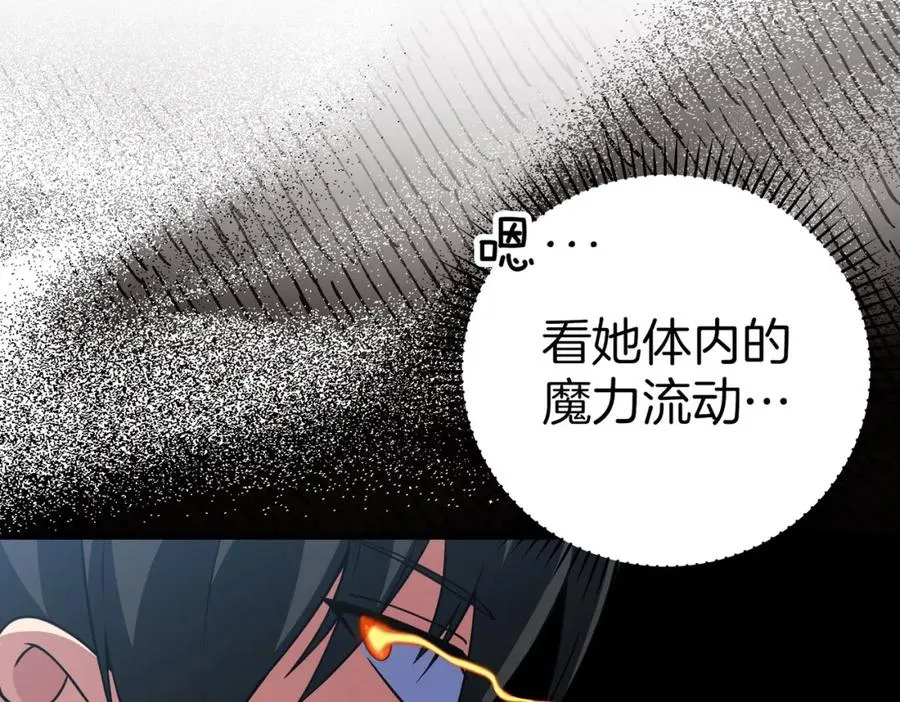 第40话 拉拢人心59