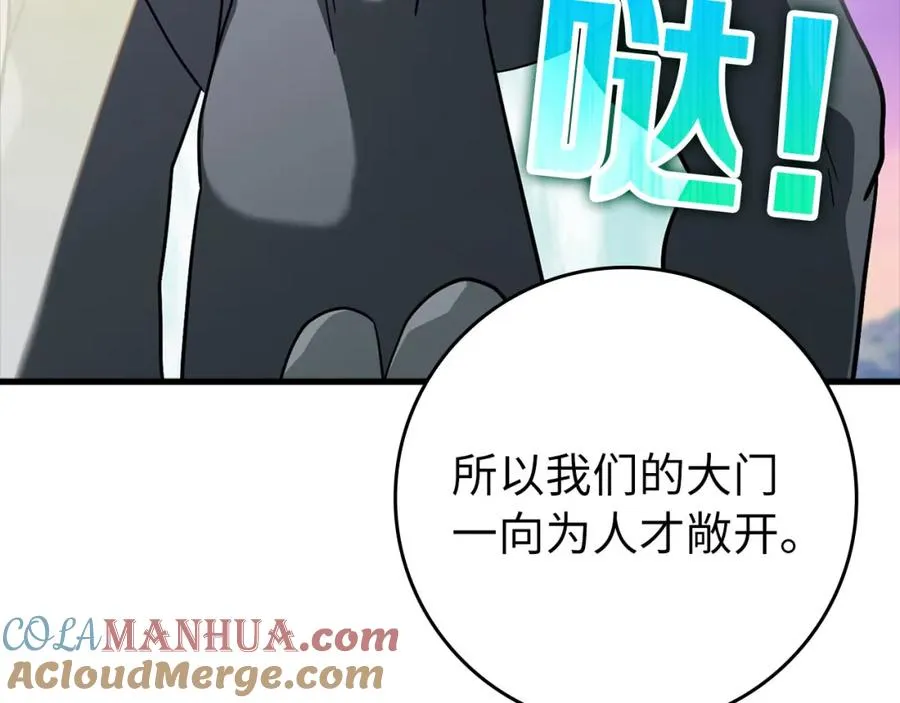 第27话 触发特定条件188