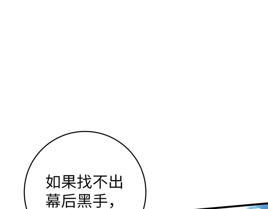 第31话 伟大的抱负71