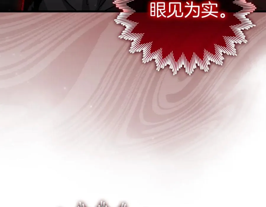 第15话 长老的暗杀74