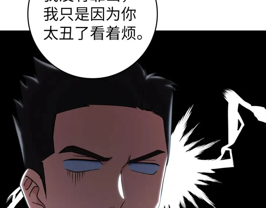 第39话 驯兽大师190
