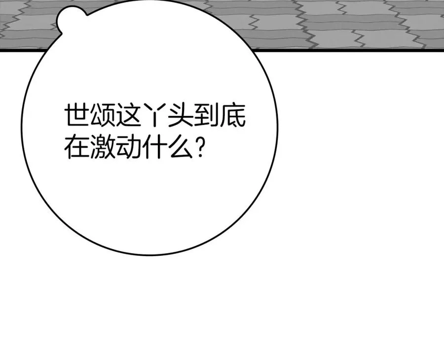 第41话 宣战35