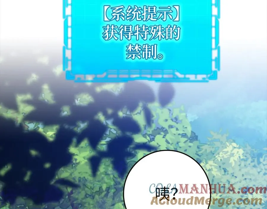 第11话 创业88