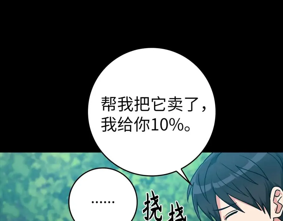 第6话 无所不能绝对者35