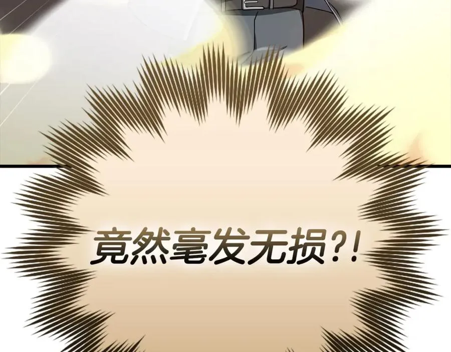 第42话 置身事外218