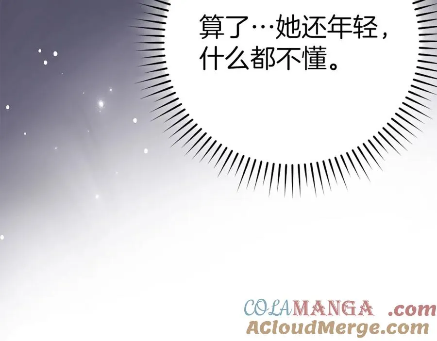 第41话 宣战212