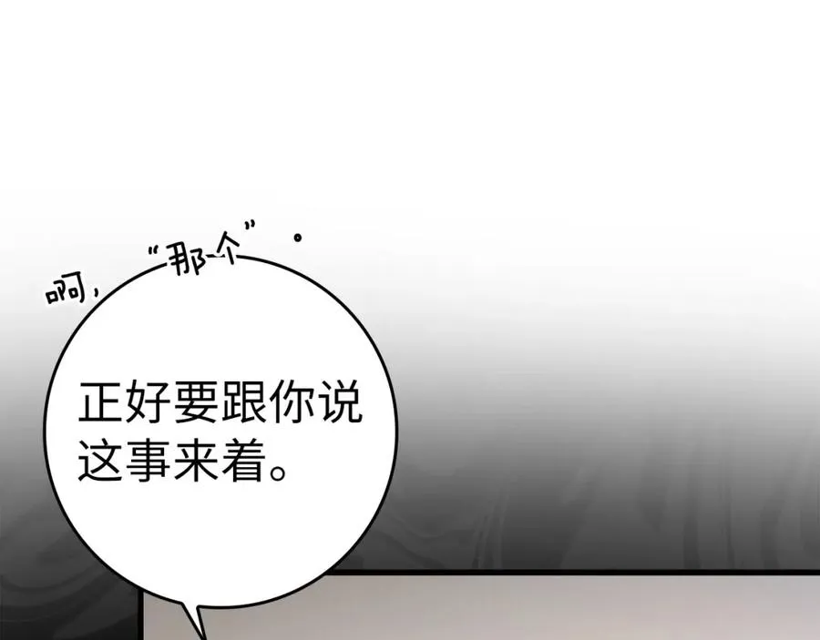 第33话 迁都233