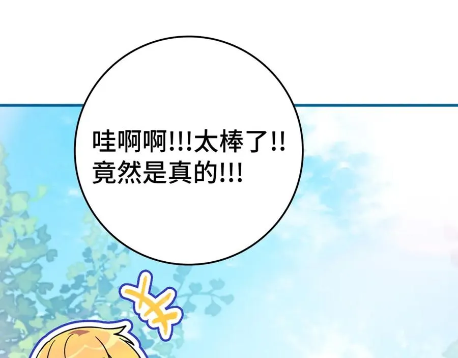 第4话 满级红名157