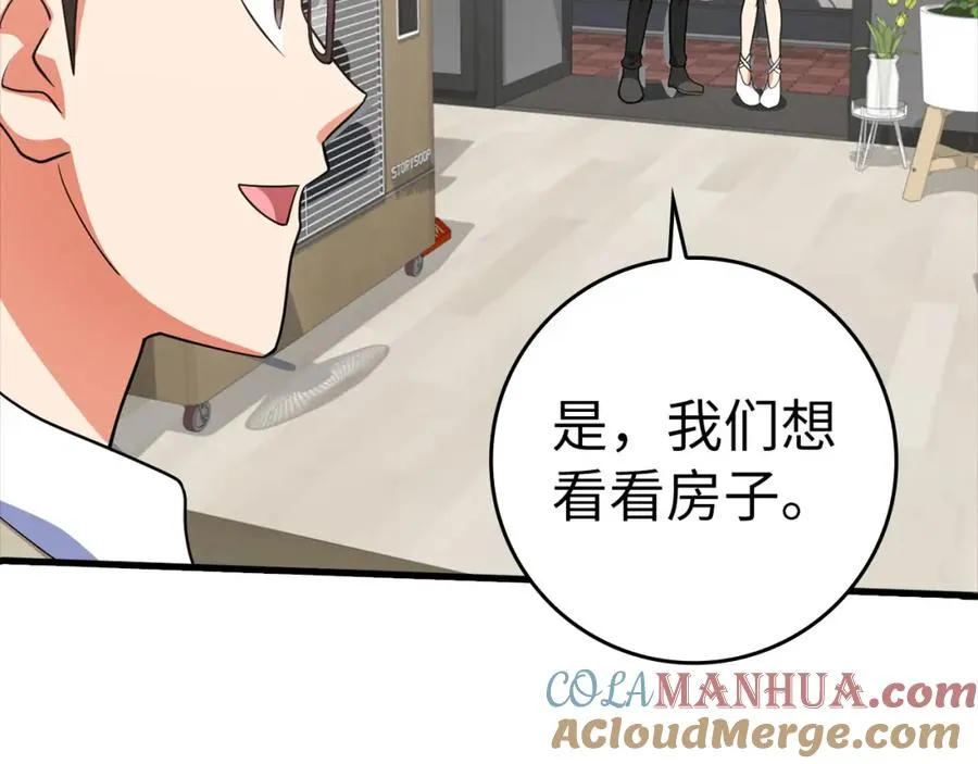 第34话 勇闯地下城4