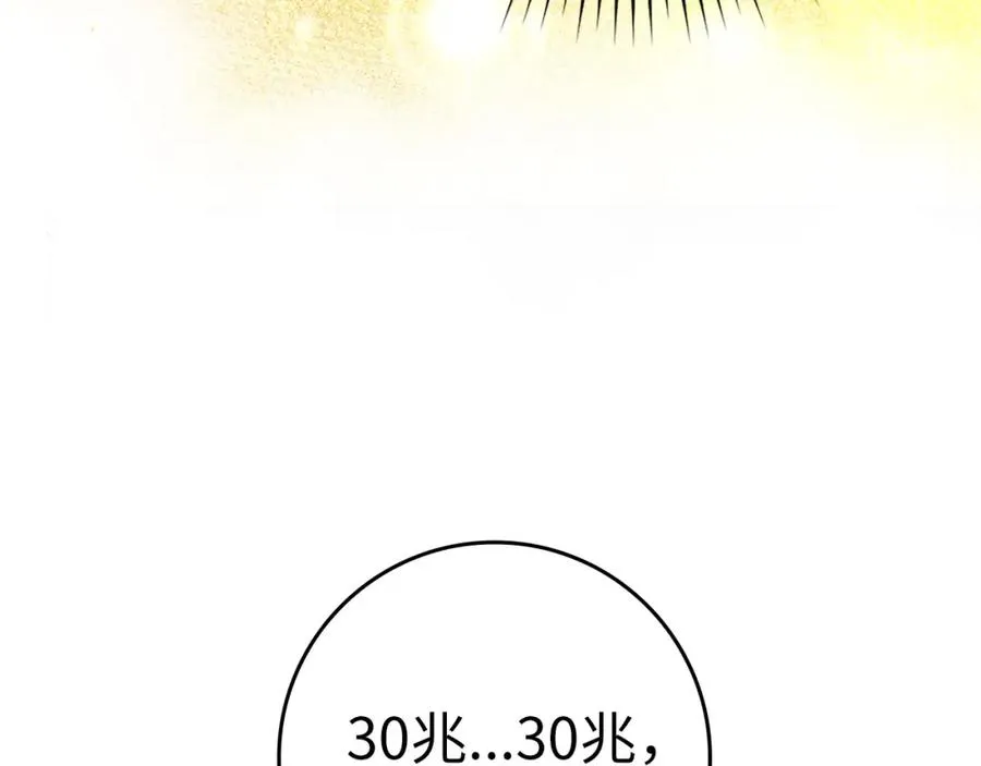 第30话 黑色宝石167
